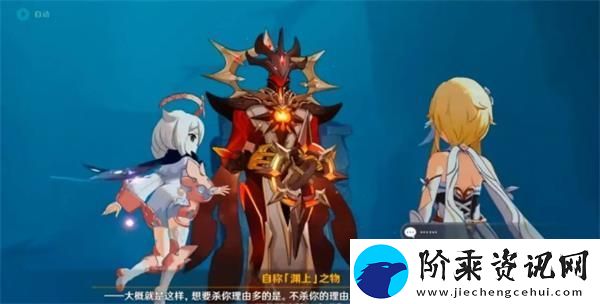 原神深渊火法剧情怎么触发
