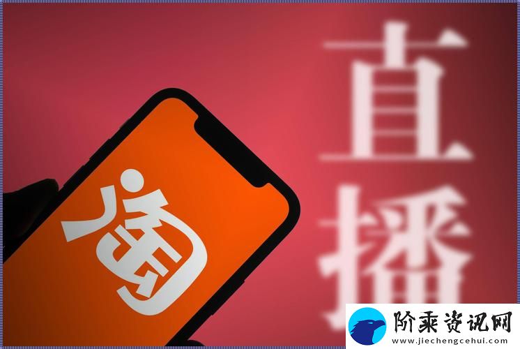 探索“一级直播”的魅力与未来柯林资讯