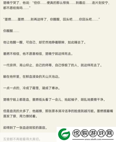 楚晚宁张腿放棋子