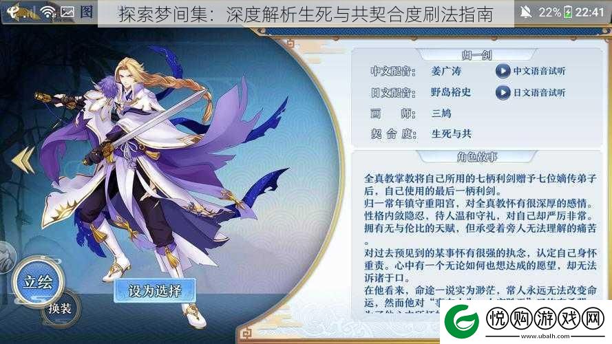 探索梦间集
