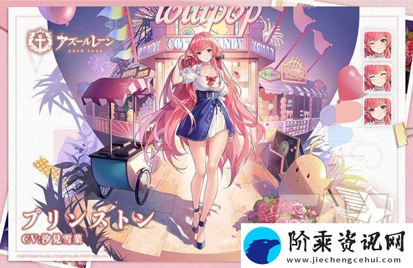 碧蓝航线6月17日更新公告