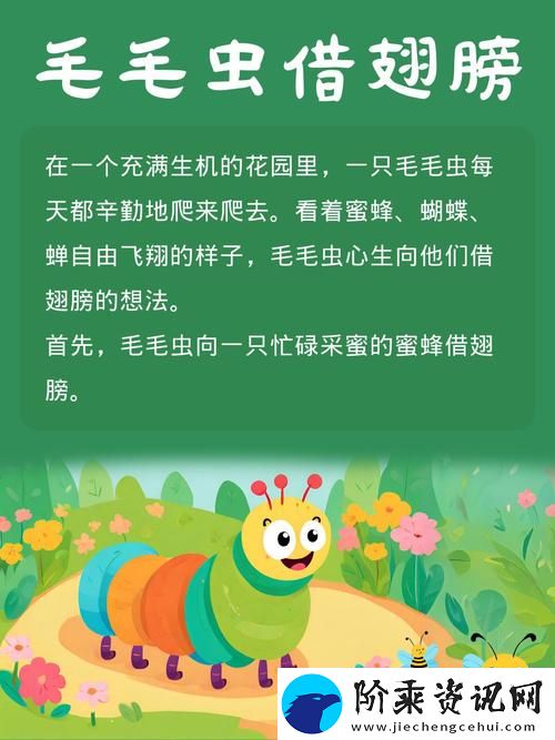 细腻观察他的舌头探进蜜源毛毛虫说说视频
