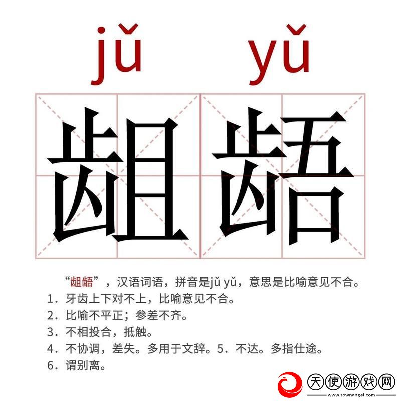 扌喿辶畑和扌喿辶的区别
