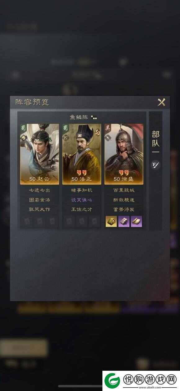 三国谋定天下英雄法正流怎么搭配