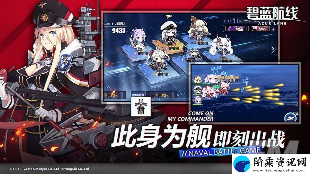 碧蓝航线6月17日更新公告