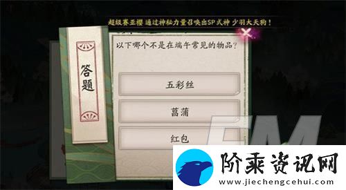 阴阳师2021端午节活动详情分享