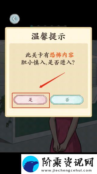 规则怪谈官方正版app下载