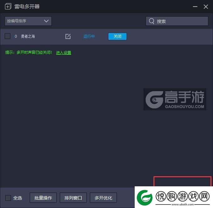 原创勇者之海怎么双开、多开