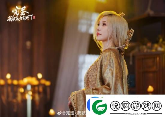 完蛋2演员图透!初代女神回归
