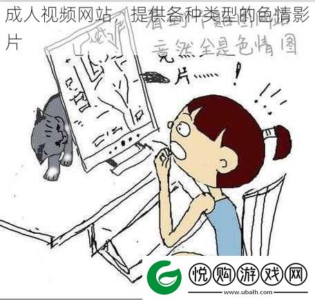 成人视频站