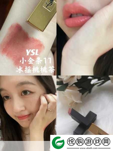 ysl蜜桃色2357
