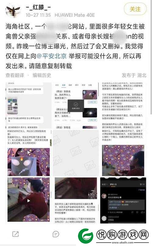 关于海角**的那些令人深思的故事