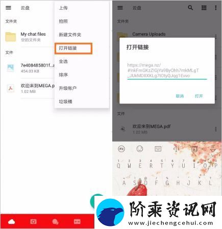 mega云盘app最新版app下载