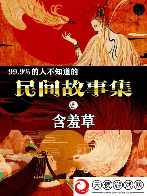含羞草免费观看电视剧的背景故事