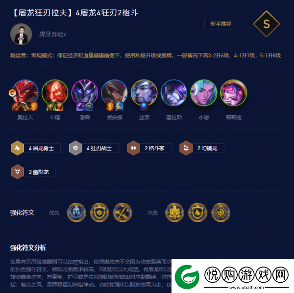 云顶之弈万用瞄准镜玩什么阵容