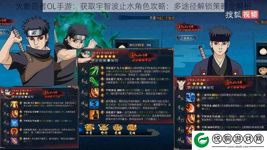火影忍者OL手游