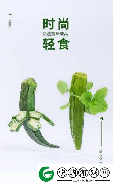 秋葵茄子丝瓜香蕉榴莲