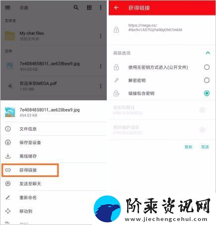 mega云盘app最新版app下载