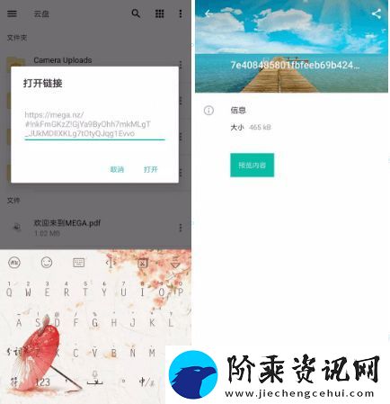 mega云盘app最新版app下载