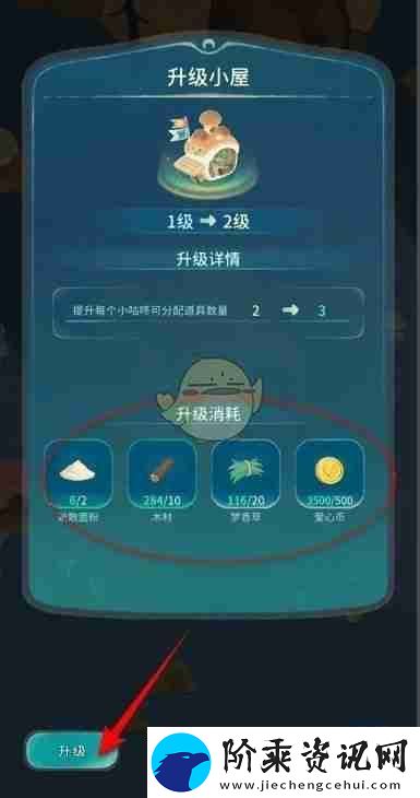晚安森林道具小屋升级方法