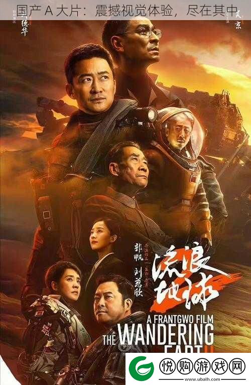 国产