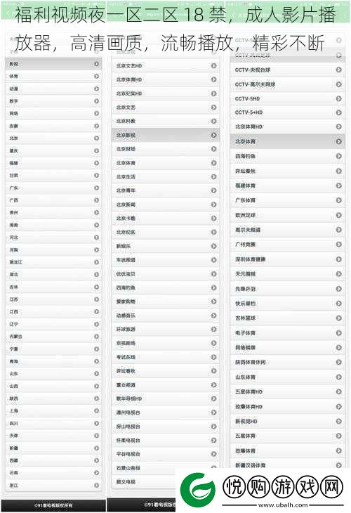 福利视频夜一区二区