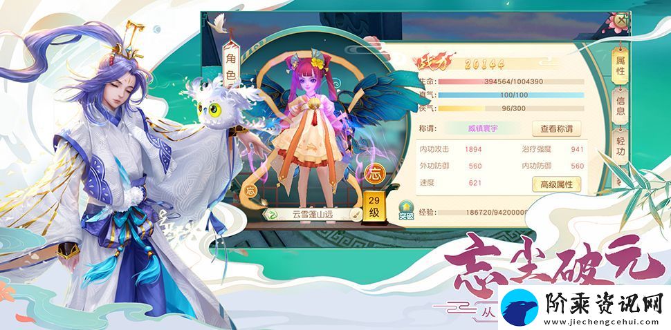神雕侠侣2手游忘尘精英团本怎么打