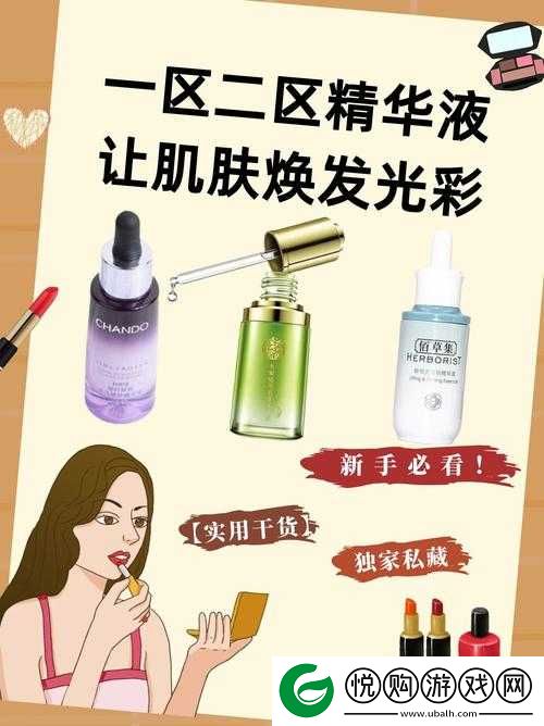 久久一区二区三区精华液使用方法详细说明