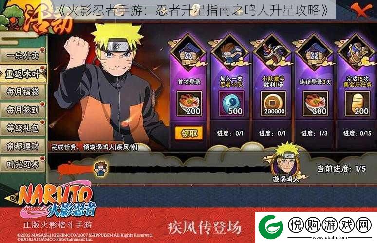 火影忍者手游