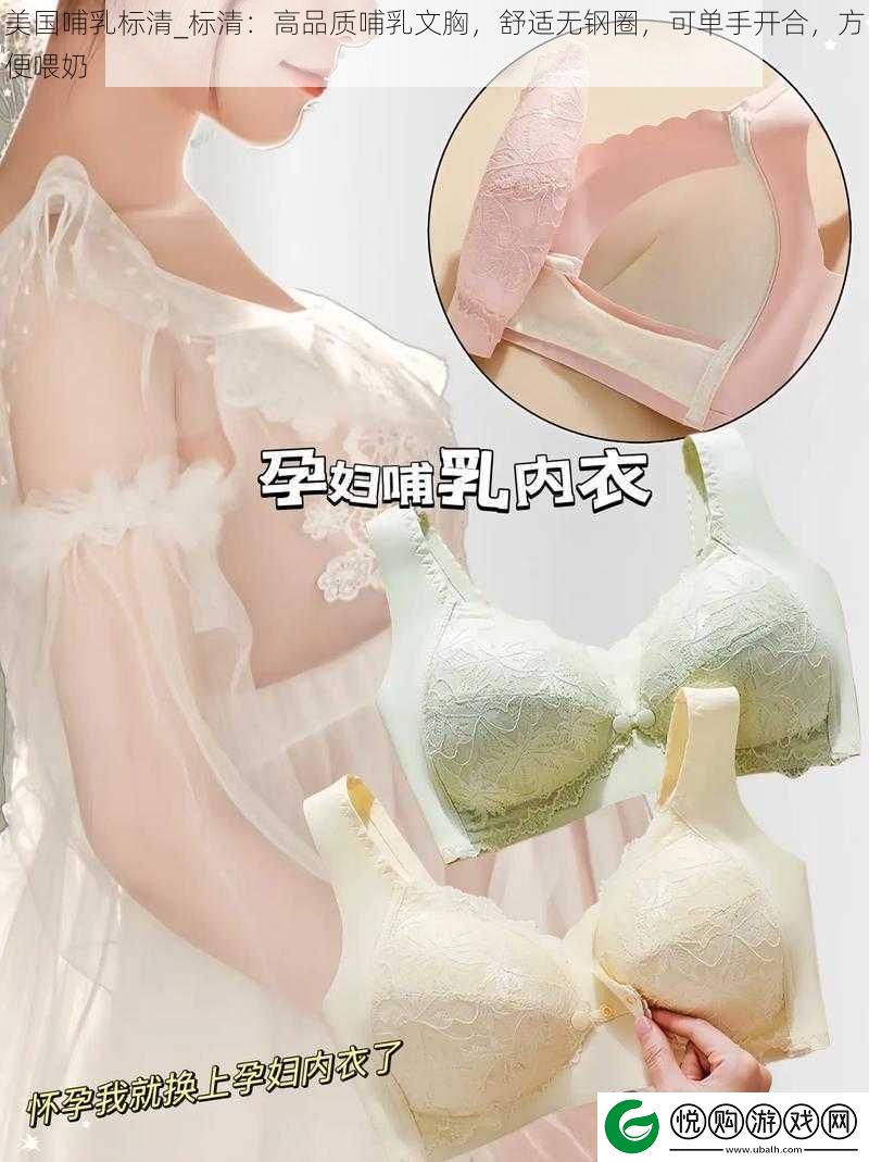 美国哺乳标清