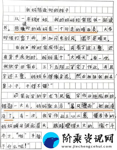 在温情的陪伴中探索成长——我的陪读妈妈17节至29节柯林资讯