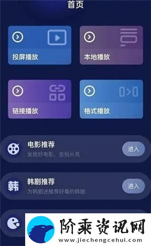 快云影音最新版app下载
