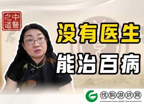 三个医生换着治我一个