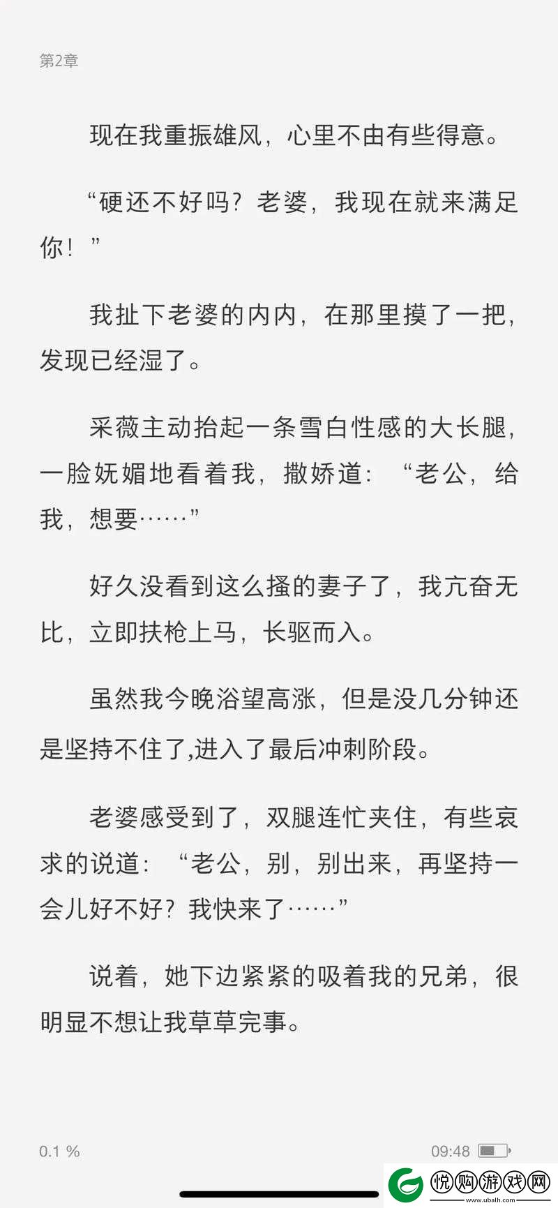 采薇与家公全文免费阅读
