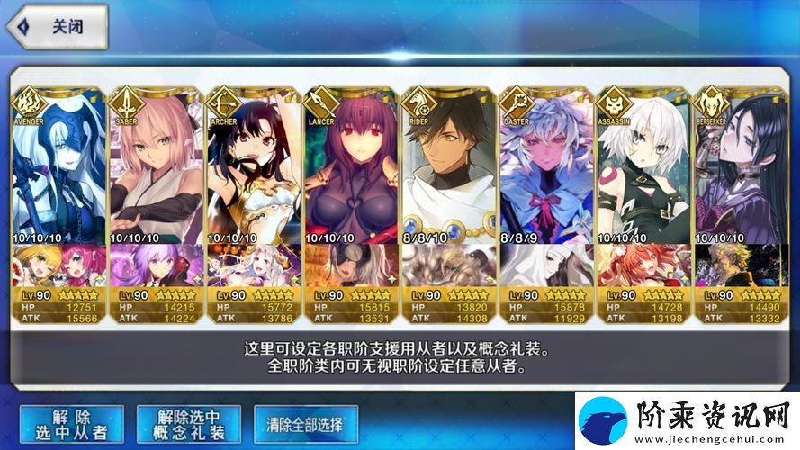 命运冠位指定FGO鬼岛活动
