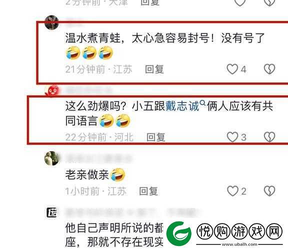 震惊海角****事件