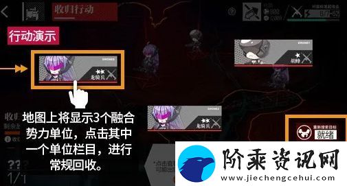 少女前线融合势力单位怎么得