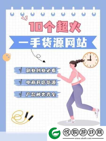 成品站货源1688