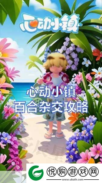 心动小镇沙滩乐园季