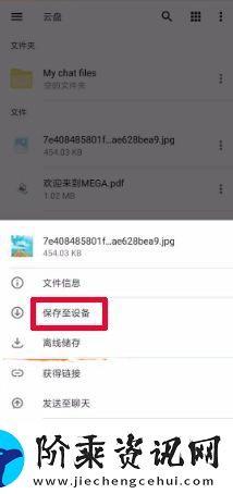 mega云盘app最新版app下载