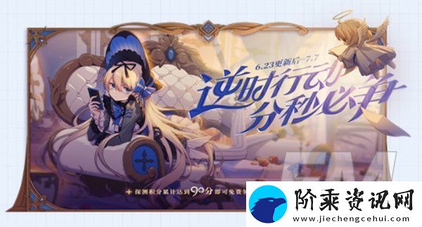 非人学园逆时行动玩法介绍
