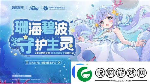 荣耀七载行