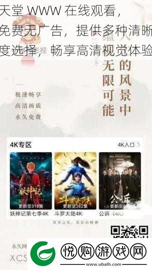 天堂