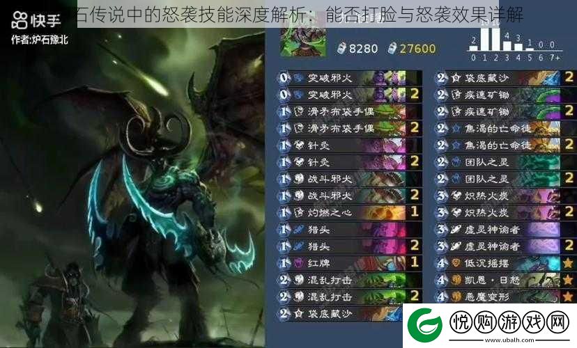炉石传说中的怒袭技能深度解析