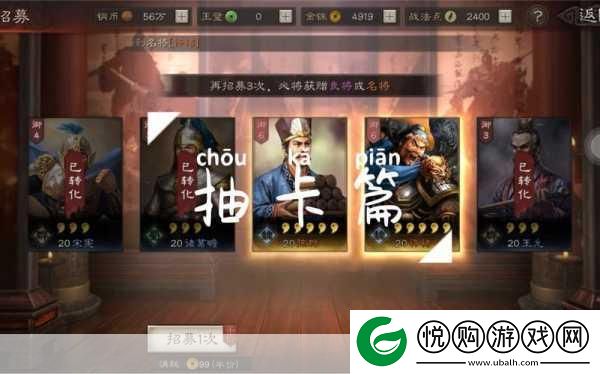 三国志战略版3000金珠抽卡攻略