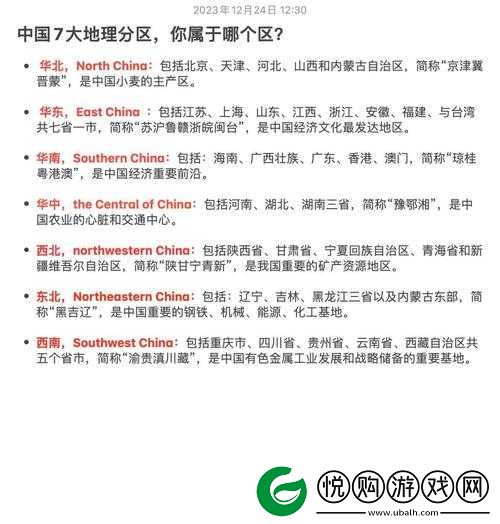 一区三区五区十区有什么区别之详细分析与全面解读