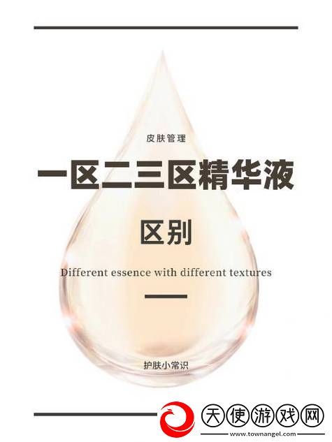 国产一区二区三区四区精华液毛