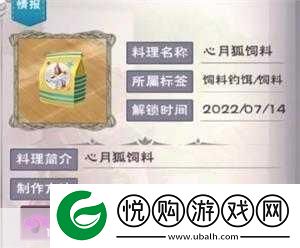 创造与魔法幼月狐饲料制作全攻略