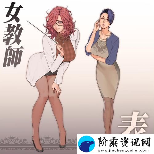 备受好评的老师