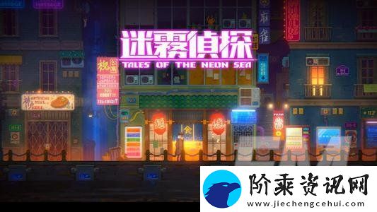 迷雾侦探桥下区国王资料怎么获取